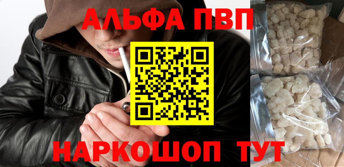 А ПВП кристаллы Ульяновск