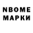Марки N-bome 1500мкг Katherine Hollie