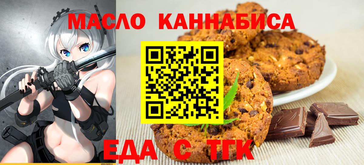 Ульяновск  Еда ТГК марихуана  Вход с VPN 