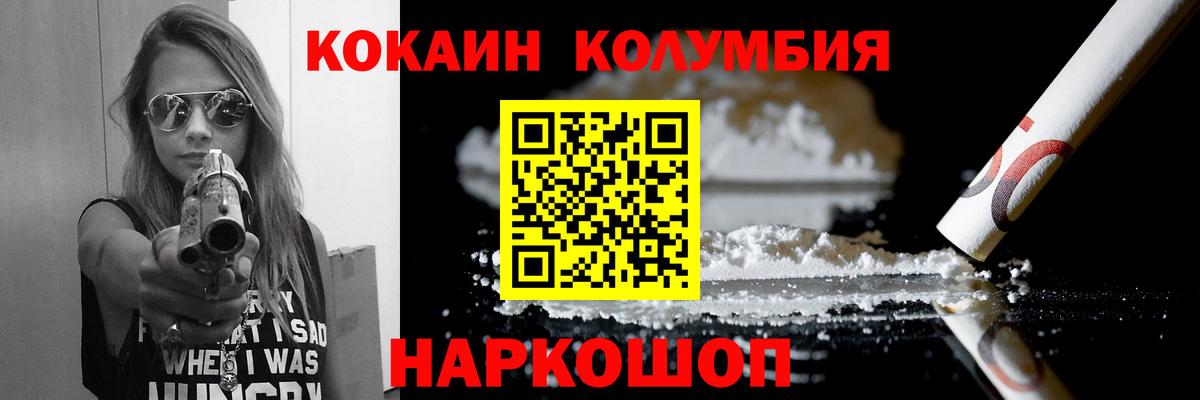 Кокаин Эквадор  купить   Ульяновск  Вход с VPN 