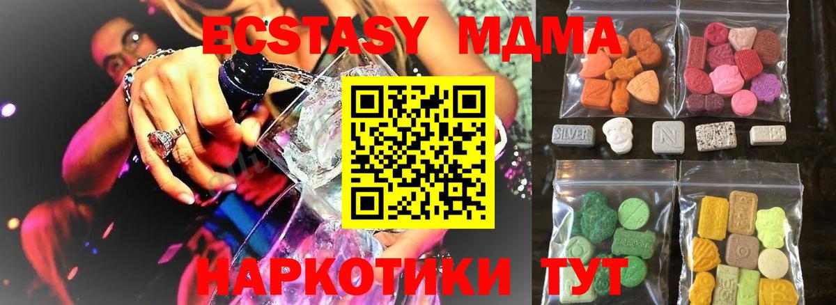 Экстази Cube  ЭКСТАЗИ  Ульяновск  Вход с VPN 