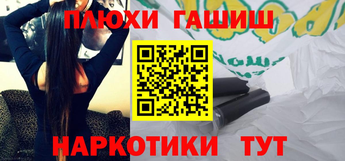 ГАШИШ убойный Ульяновск