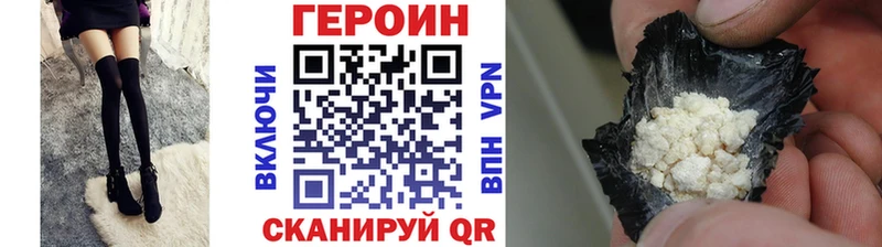 что такое   Ульяновск  Героин Heroin 