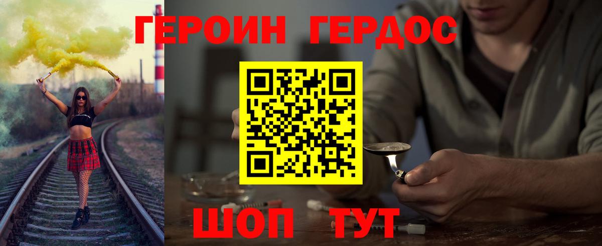 ГЕРОИН герыч  Вход с VPN  Ульяновск 