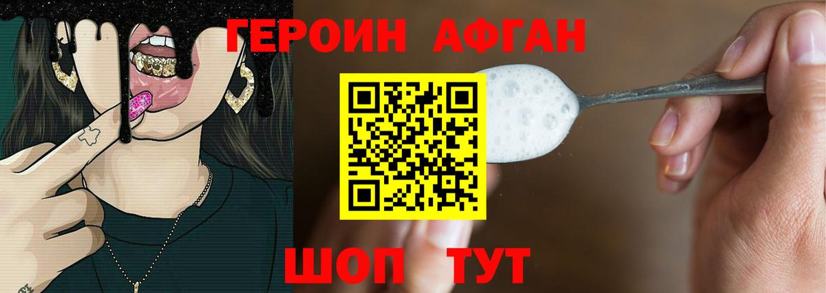 ГЕРОИН герыч Ульяновск