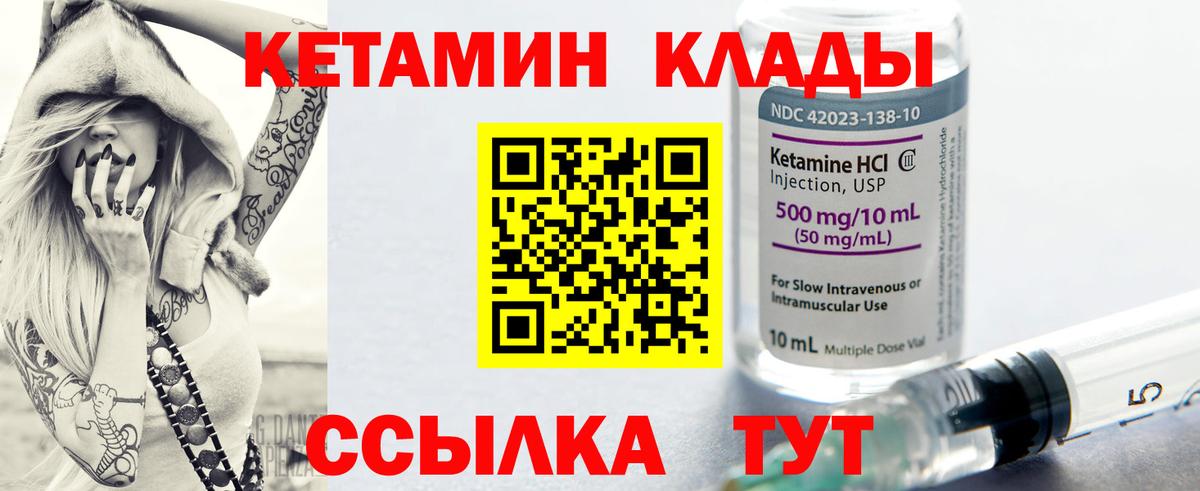 Кетамин ketamine Ульяновск