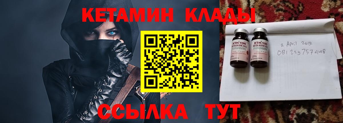 КЕТАМИН ketamine  Вход с VPN  Ульяновск 