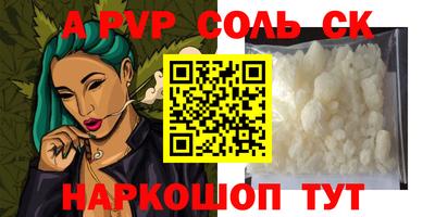 спайс Рыбинск