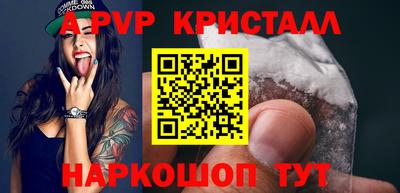 спайс Рыбинск