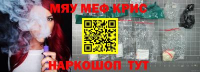 меф VHQ Рузаевка
