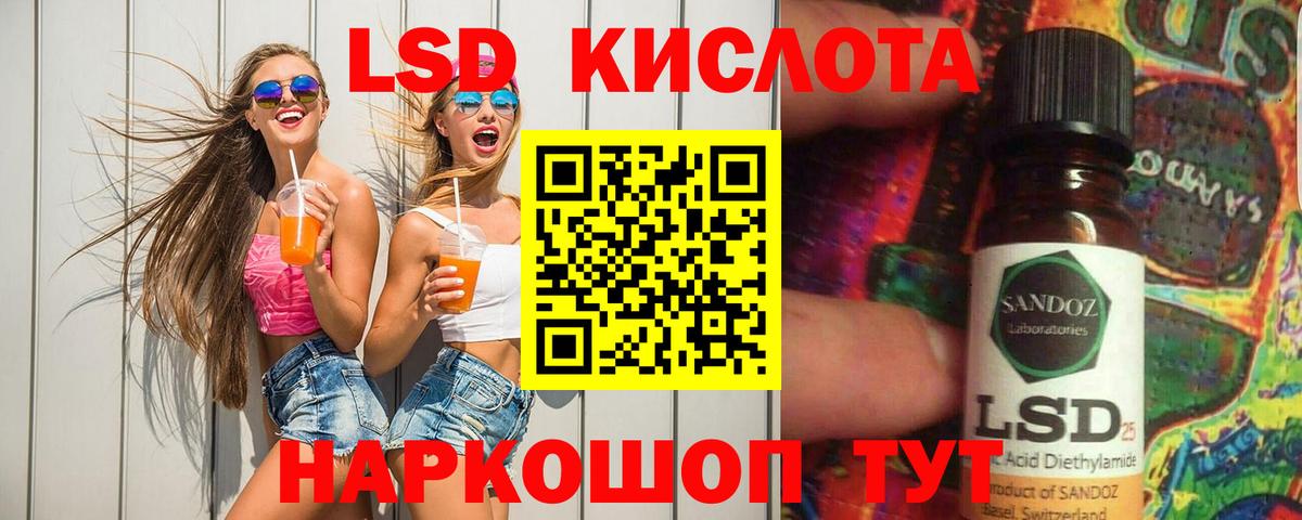 Ульяновск  LSD-25 экстази  Вход с VPN  ЛСД экстази ecstasy 