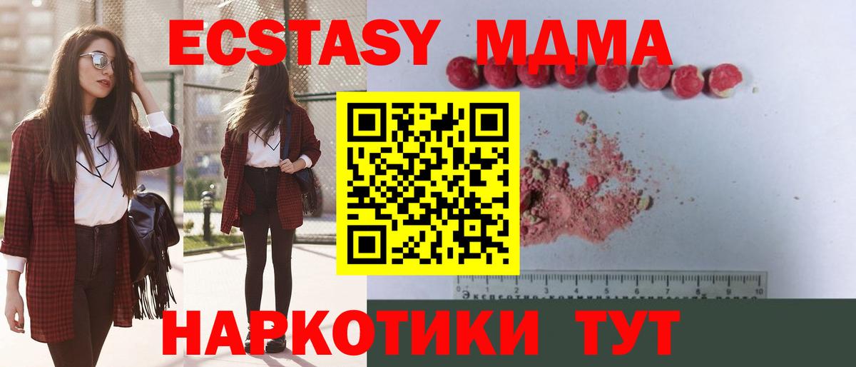 MDMA crystal Ульяновск