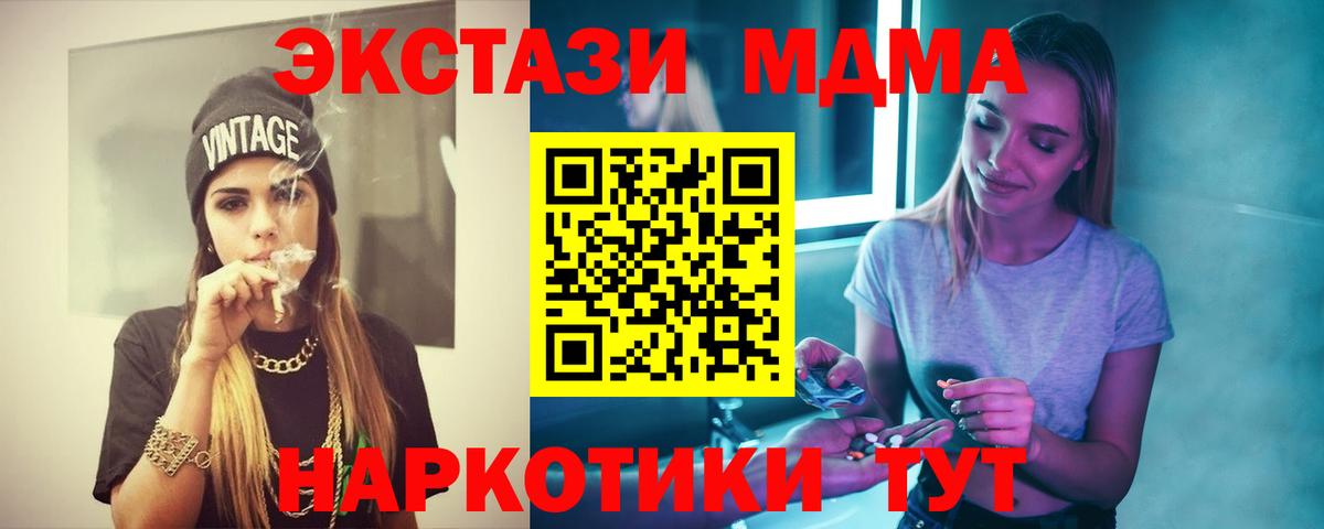 MDMA crystal  Вход с VPN  Ульяновск  MDMA crystal 