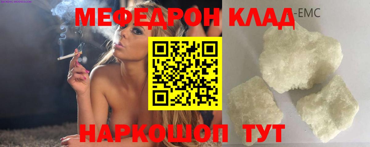 МЯУ-МЯУ  Мефедрон мяу мяу  Ульяновск  МЯУ-МЯУ  МЯУ-МЯУ 4 MMC  как найти закладки  Вход с VPN 