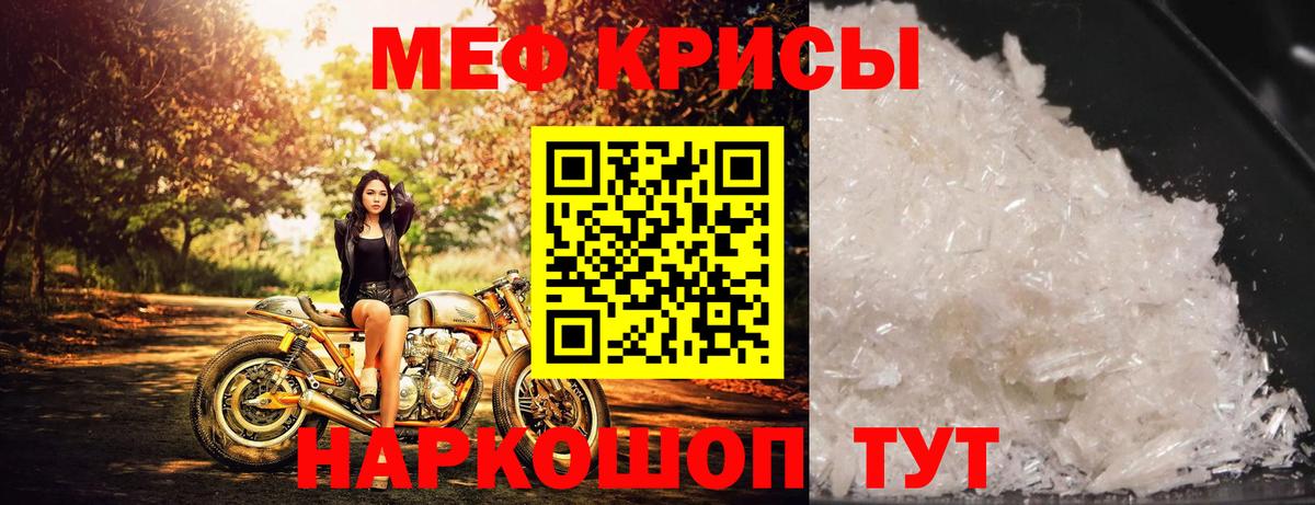 Мефедрон кристаллы Ульяновск