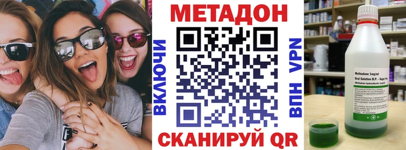 МЕТАДОН кристалл Ульяновск