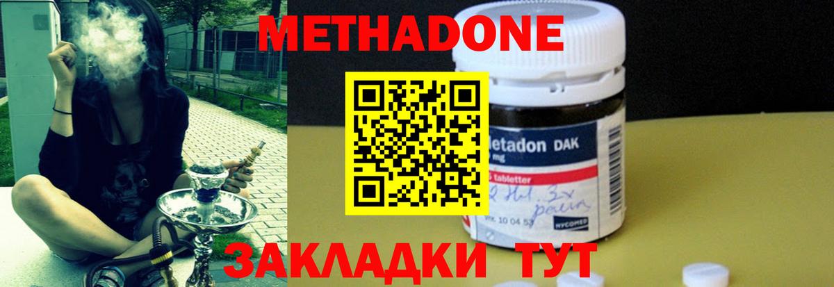 Метадон белоснежный  Вход с VPN  Ульяновск  мориарти какой сайт  Метадон VHQ 