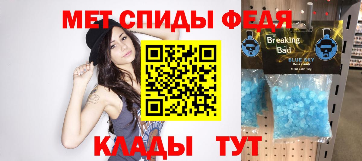 МЕТАМФЕТАМИН пудра Ульяновск