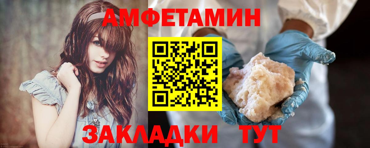 МЕТАМФЕТАМИН кристалл  Вход с VPN  Ульяновск 
