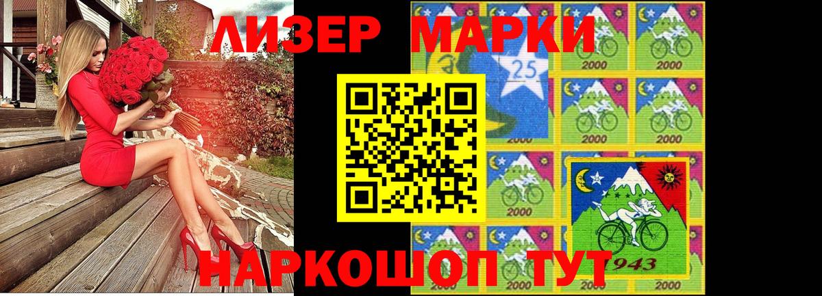 Наркотические марки 1,8мг  Марки N-bome  Вход с VPN  Ульяновск  Наркотические марки 1,8мг 