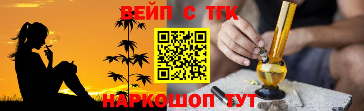 Ульяновск  Дистиллят ТГК вейп  Вход с VPN  Дистиллят ТГК вейп с тгк 